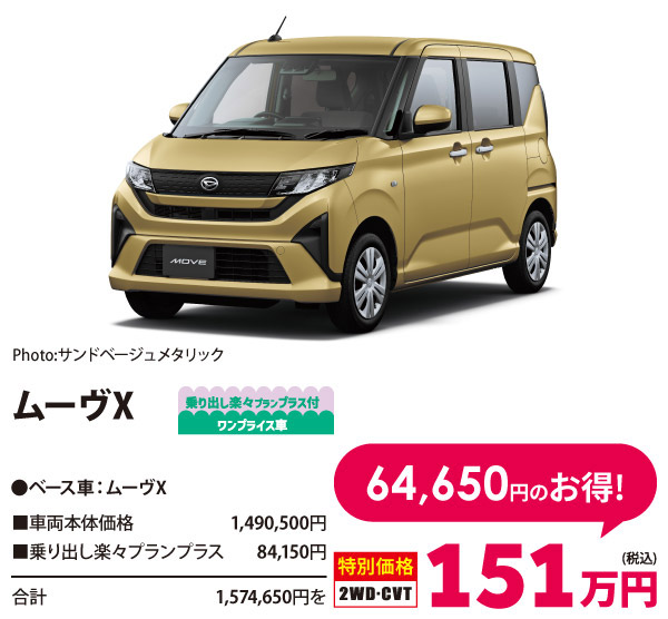 値下げ！ダイハツムーブSAⅡ 2017 長崎発　車検1年あり！✨ ムーヴ（ダイハツ）X SAIII（2017年8月）｜カタログから中古車を